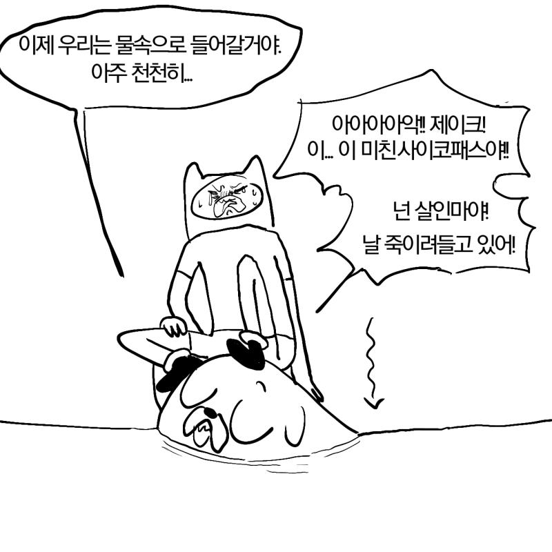 바다공포증 극복하기
