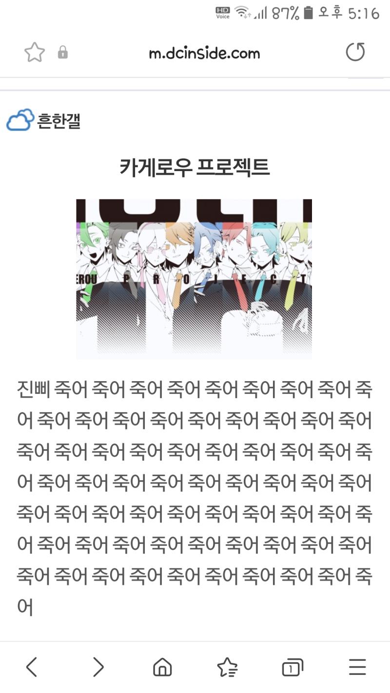 카게프로 팬덤의 진에 대한 민심은 이거 한장으로 요약 가능합니다.