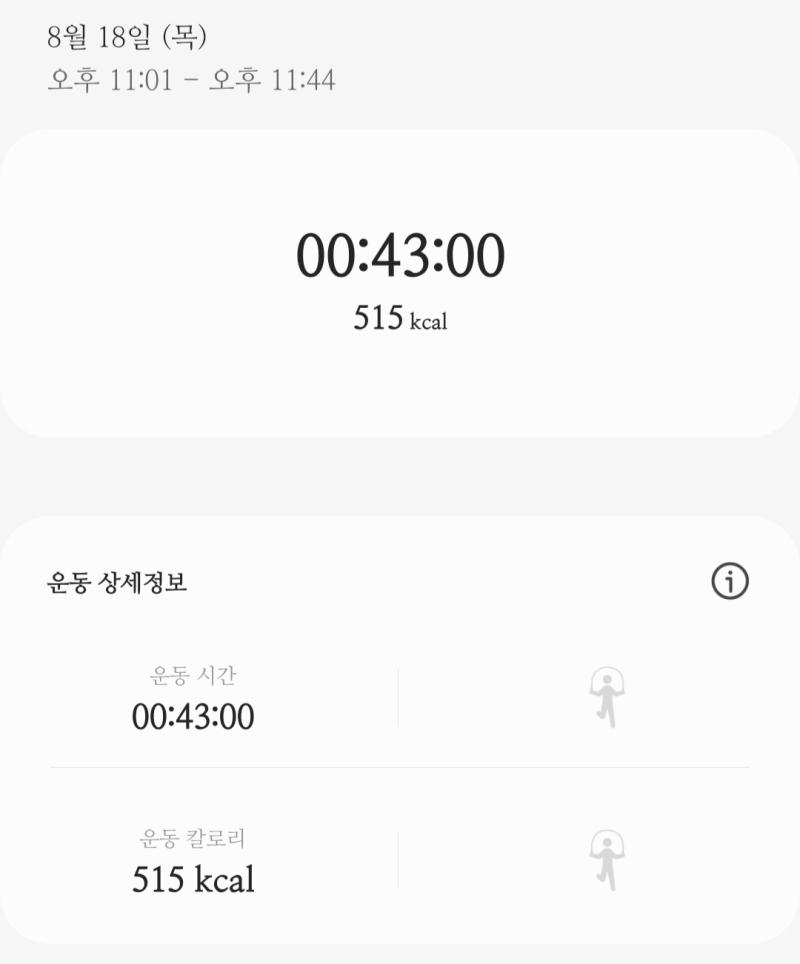 오운완 40분 뛰기 생각보다 힘들군 오늘은 불가피하게 왔다갔다 할 일이 있어서 9000걸음이나 걸어버림