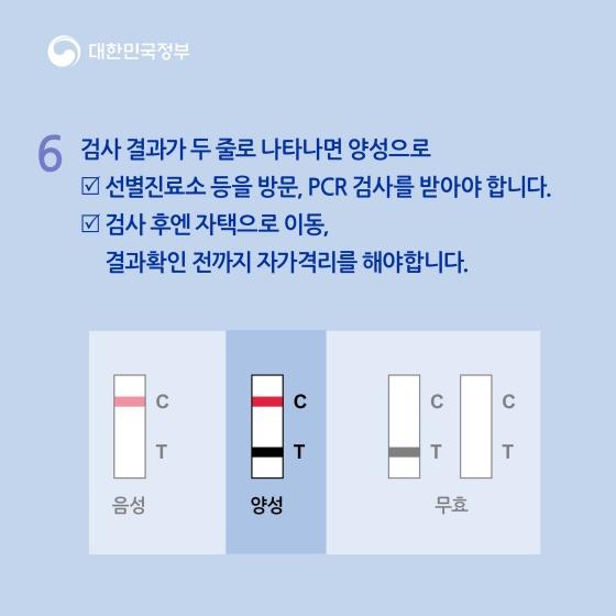 검은 줄도 양성 아님?