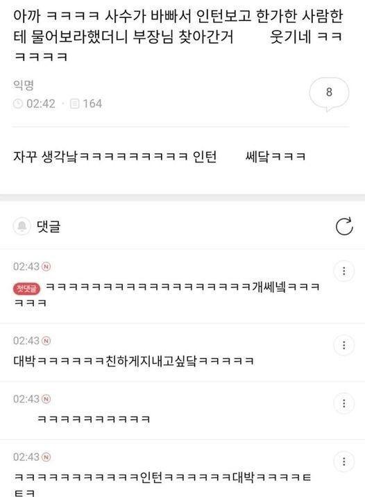 신입사원 . (중복될 수 있음 주의ㅜ)