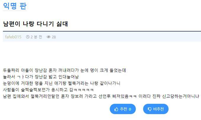 남편이 나랑 다니기 싫대.jpg