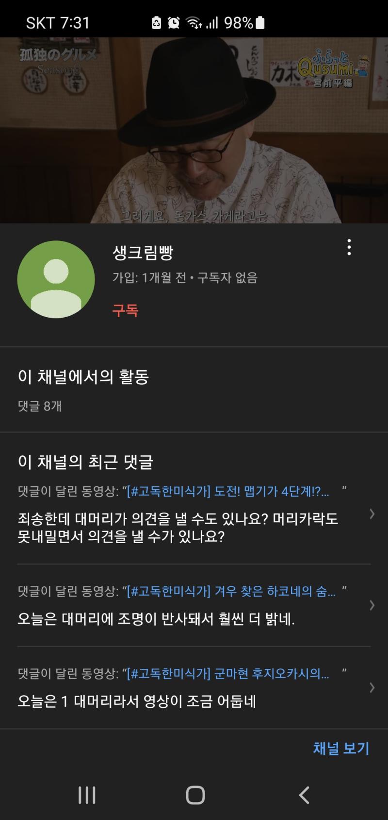죽이고싶다 진짜