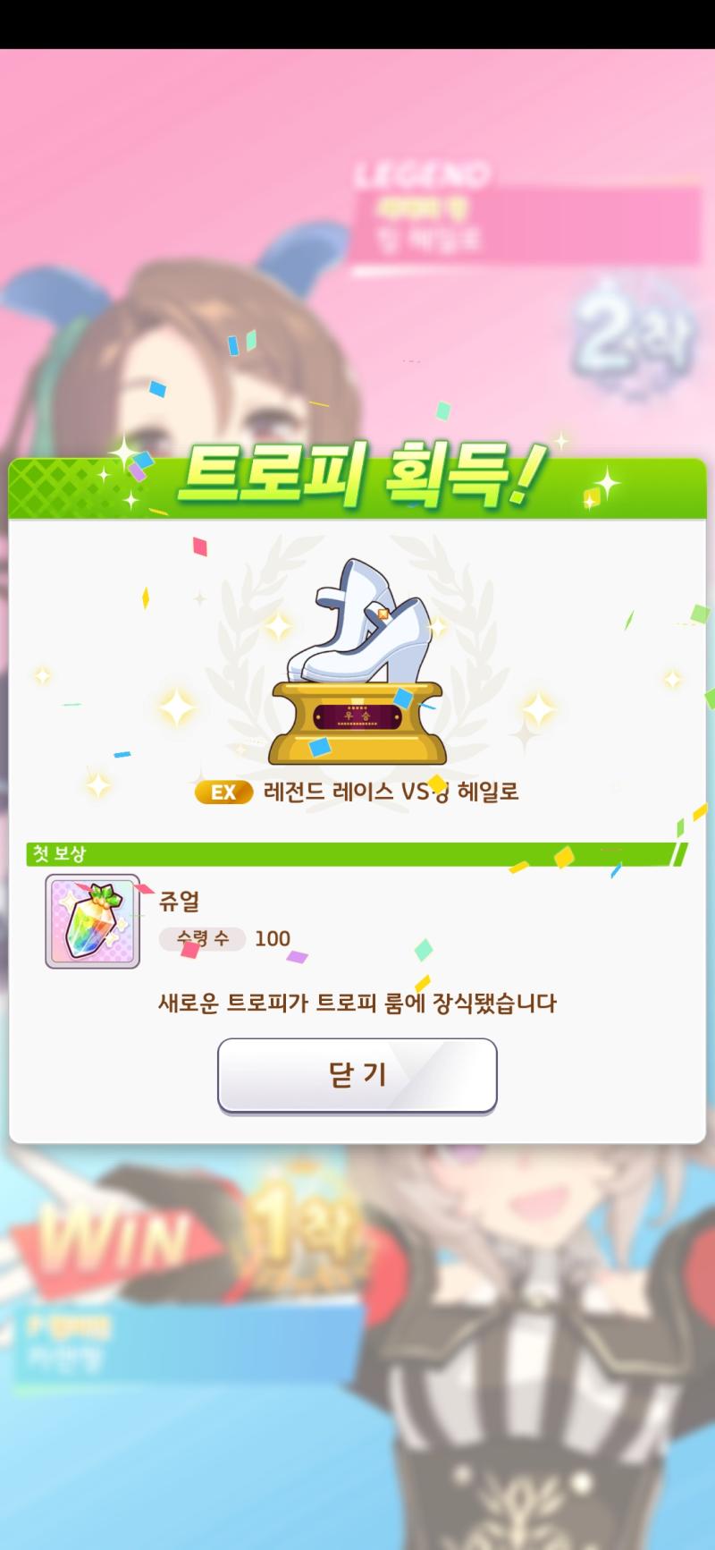 못 자는 김에 카렌짱 트로피 딴거 자랑하기 이번에 바쿠신도 땄다 호호