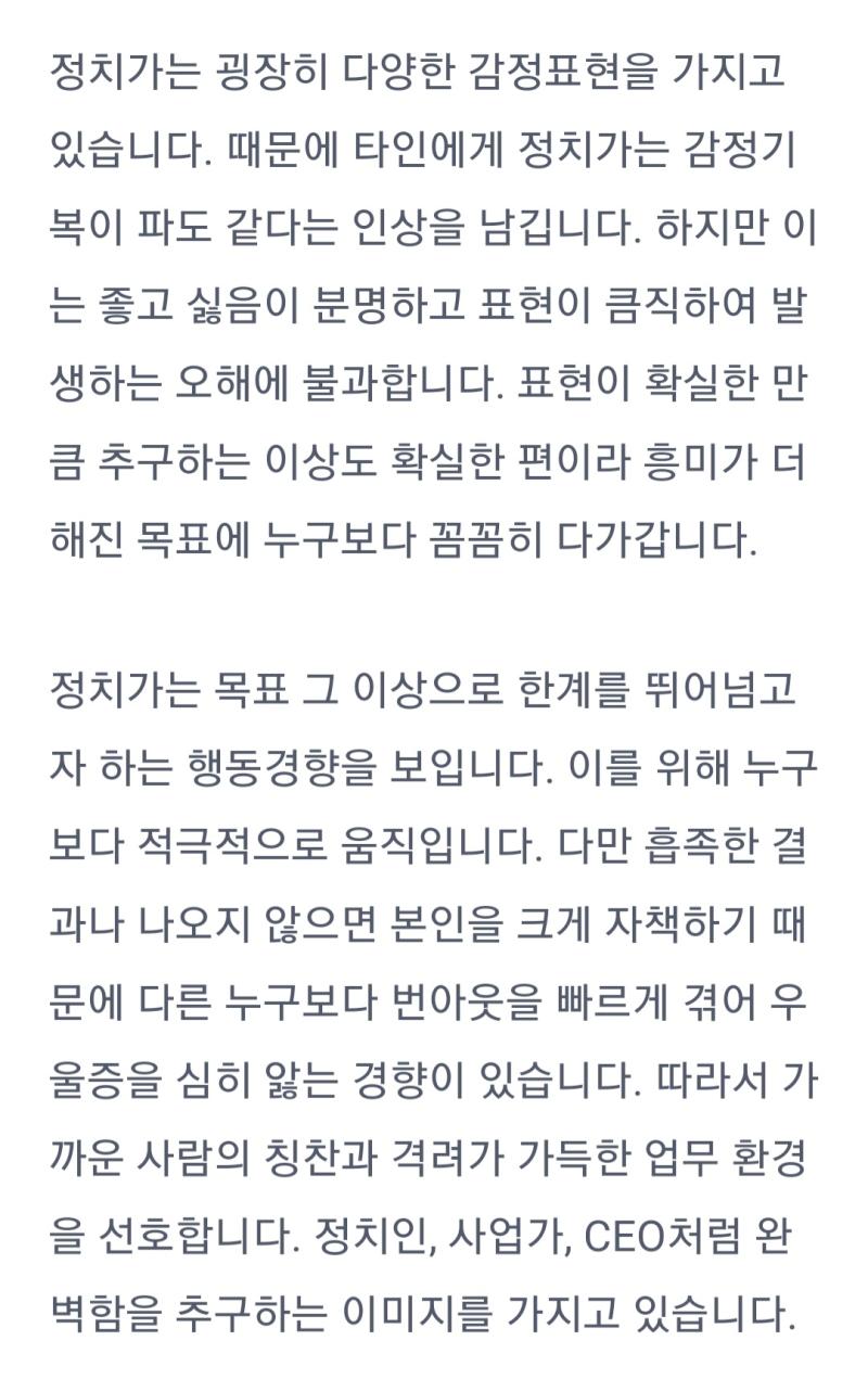 와중에 좀 고민되는 건 엄마+혈육에게 물어봤는데 동생 은근 나 잘알인 게 웃겼음ㅋㅌㅋㅋㅋㅋㅋㅋㅋㅋㅋㅋㅋㅋㅋㅋ 발언 1: 누나는...친절하긴 한데