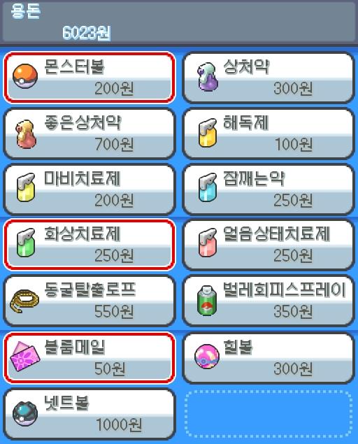 연가람은 가방을 살폈다. 연가람은 가방 속에서 전투 도중 포켓몬에게 사용하면 공격력이 일시적으로 상승하는 플러스파워를 발견했다. 연가람은 이 쓰
