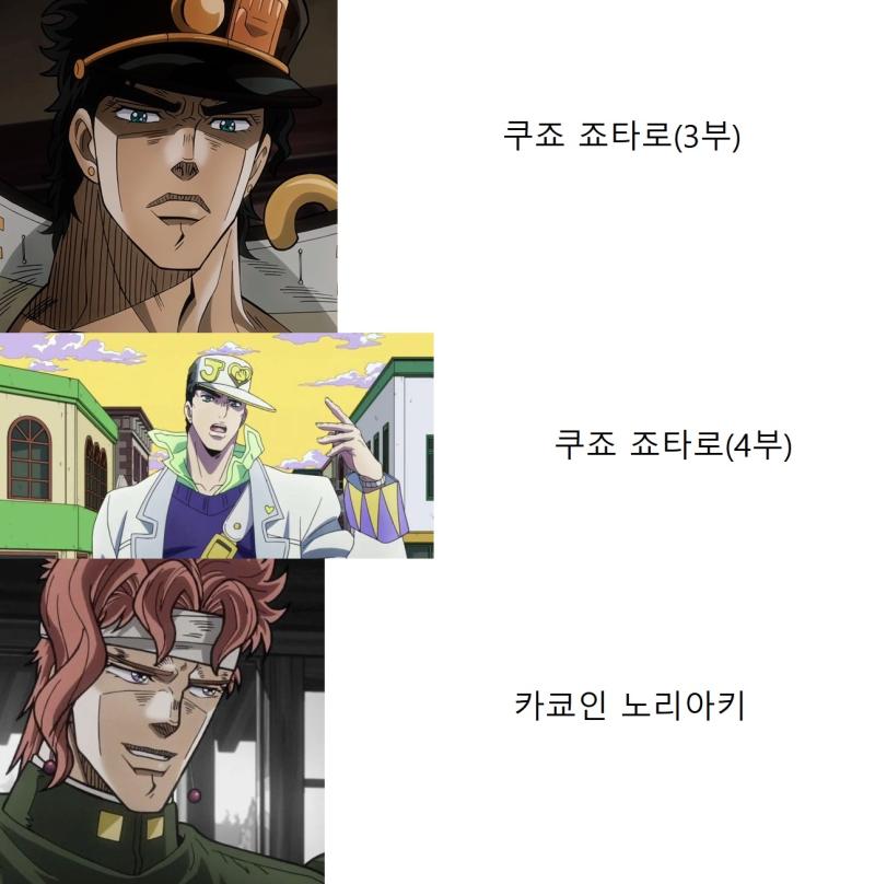 죠죠 4부까지 좋아하는 애들만 모아놓음 편집 구린 거 ㅈㅅ 죠타로가 최애라서 특별히 두 개 집어넣음
