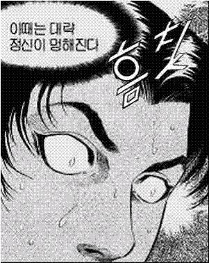 (흠칫)