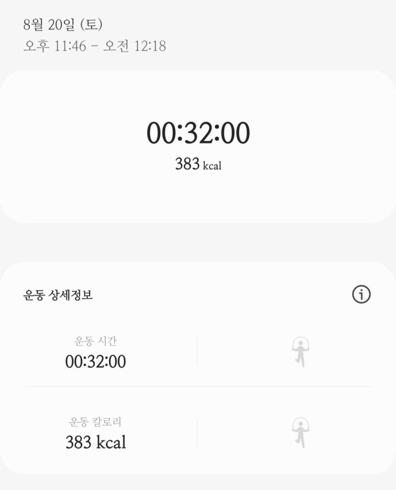 알바 6시간 하고 집 와서 논스톱으로 2시간 일하다 운동하러 나가기 어우 힘들어