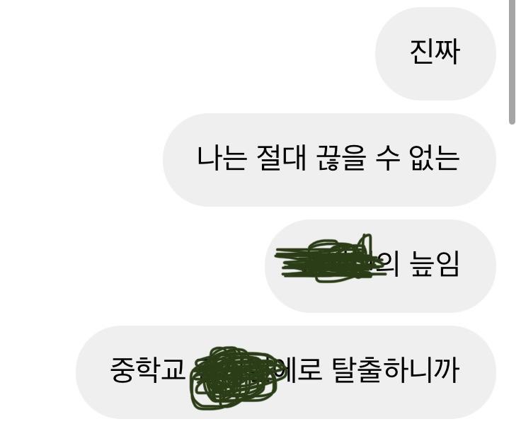 친구 반응