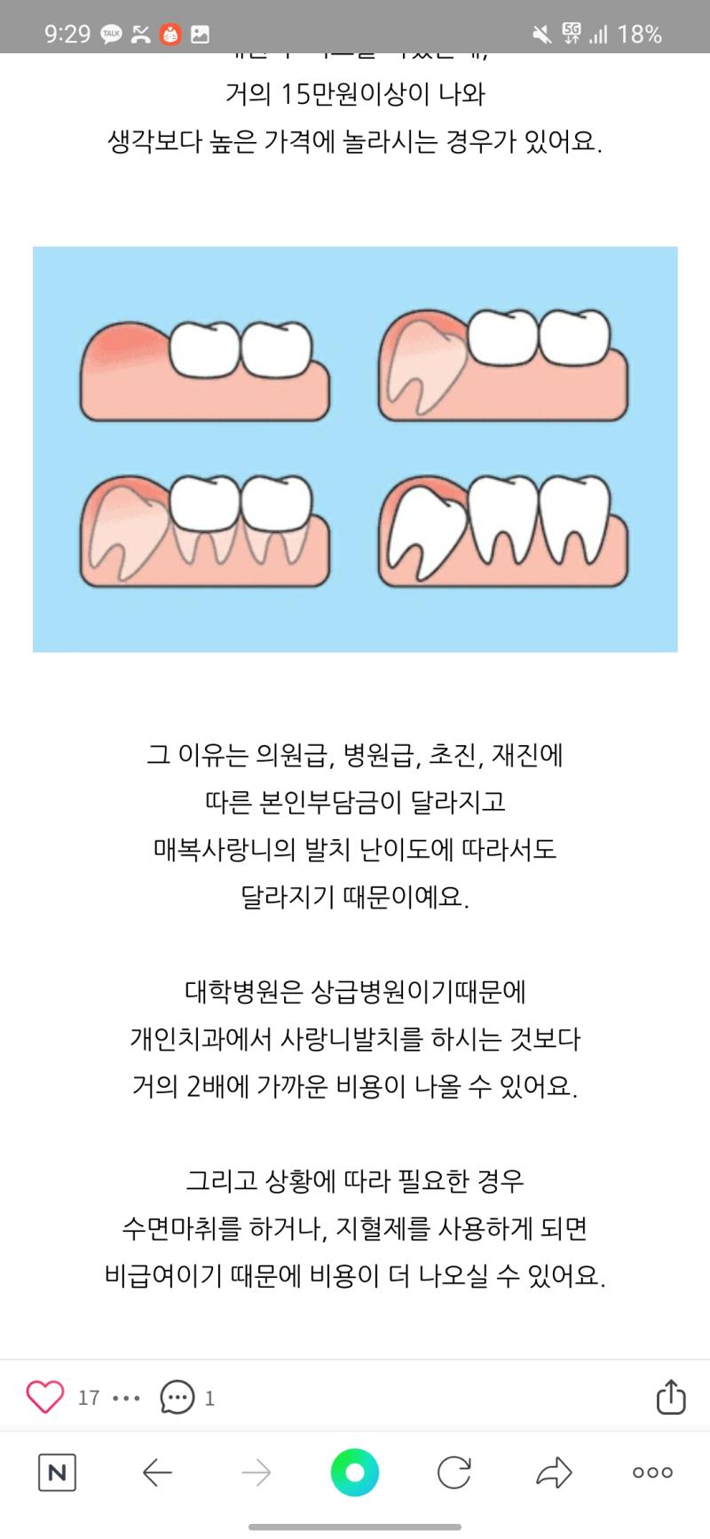 >>5 찾아보니까 대학병원은 기본 15만원 이상이래 ㅋㅋㅋ 딱 적정가로 나온듯..