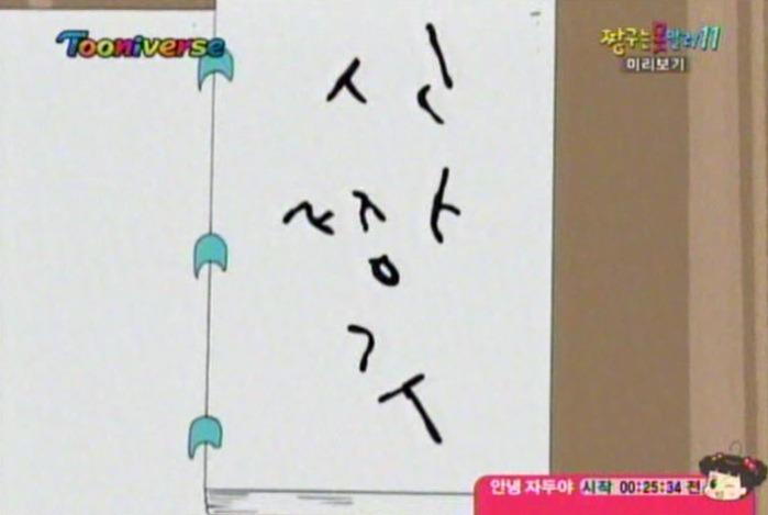 짱구표 싸인