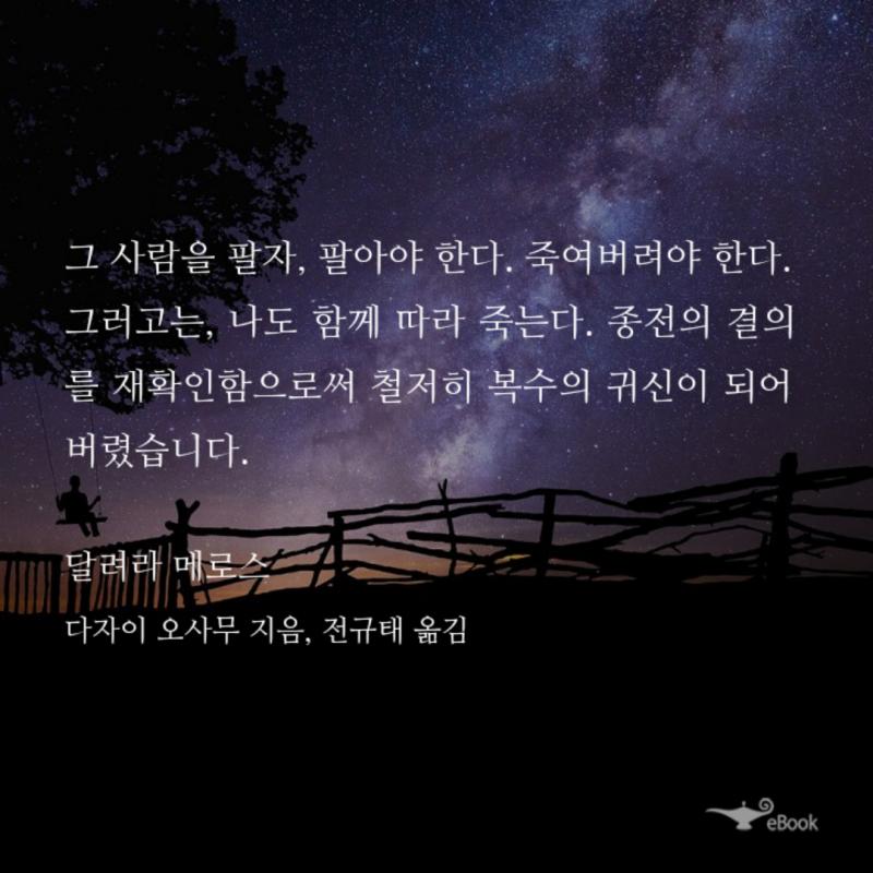 달려라 메로스