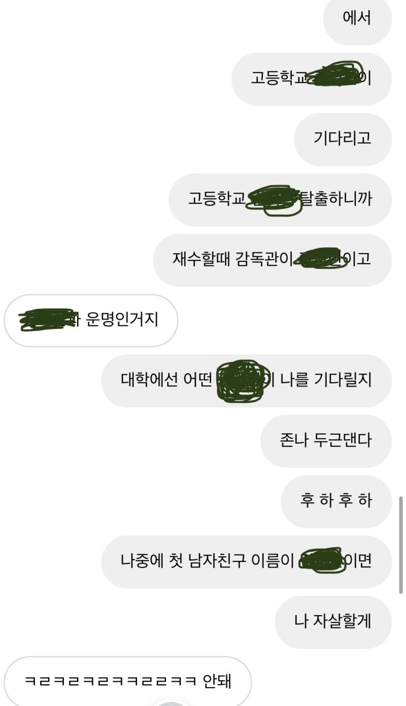 친구 반응