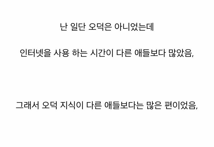 구레딕 스레 찾다가 발견했는데 ㅋㅋㅋㅋㅋㅋ 정말 이해 안감... 오덕 맞는거 같은데ㅋㅋ