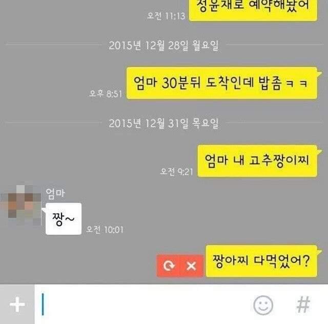 이 카톡짤은 볼 때마다 터짐