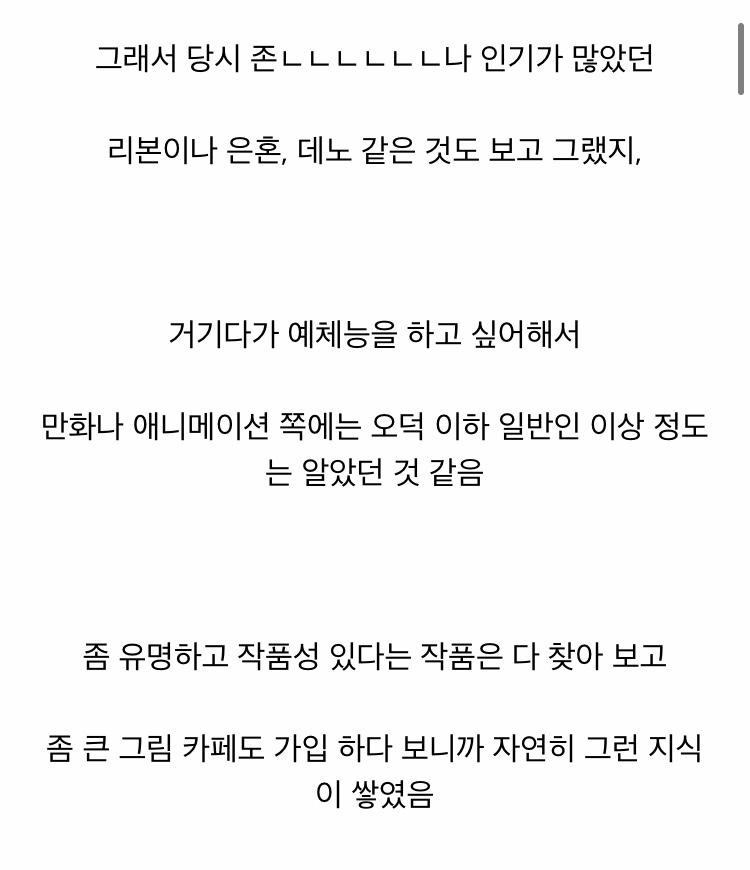 구레딕 스레 찾다가 발견했는데 ㅋㅋㅋㅋㅋㅋ 정말 이해 안감... 오덕 맞는거 같은데ㅋㅋ