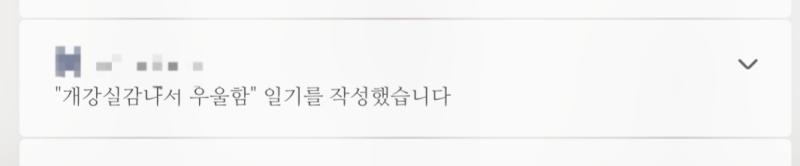 이제야 제대로 공부하는 느낌이 드네 어 사실 식품과 전공 하나 LMS 알람 보니까 식품화학이랑 연관되어 있는 것 같길래 지금 제대로 못 들어도