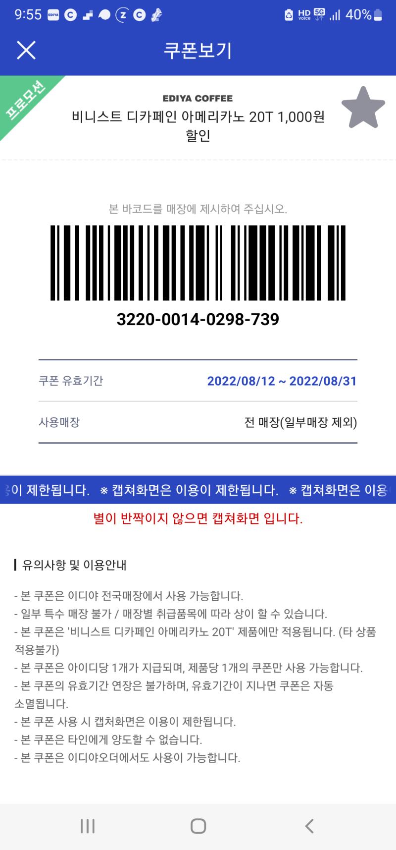 나는 안쓸 물건이다아