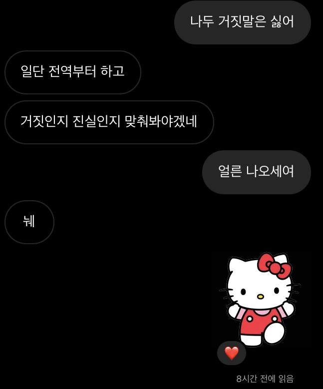 이건 어제 대화내용ㅜㅜ 진짜 무슨 의미로 말하는 건지 모르겠어서 넘 헷갈려