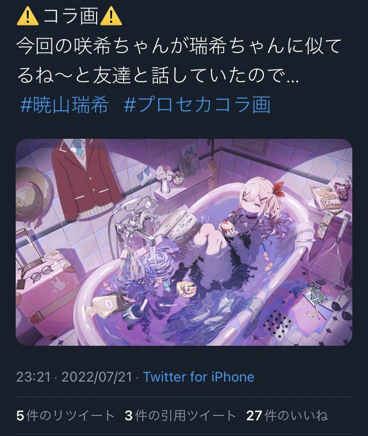 니고 오시들 이게 너무 역겨웠음 1짤은 사키 일러랑 이치사키 서사까지 완전 뺏어버리고 2짤은 카나데 한정 늦게 나온다고 안 웨딩에 카나데 합성해