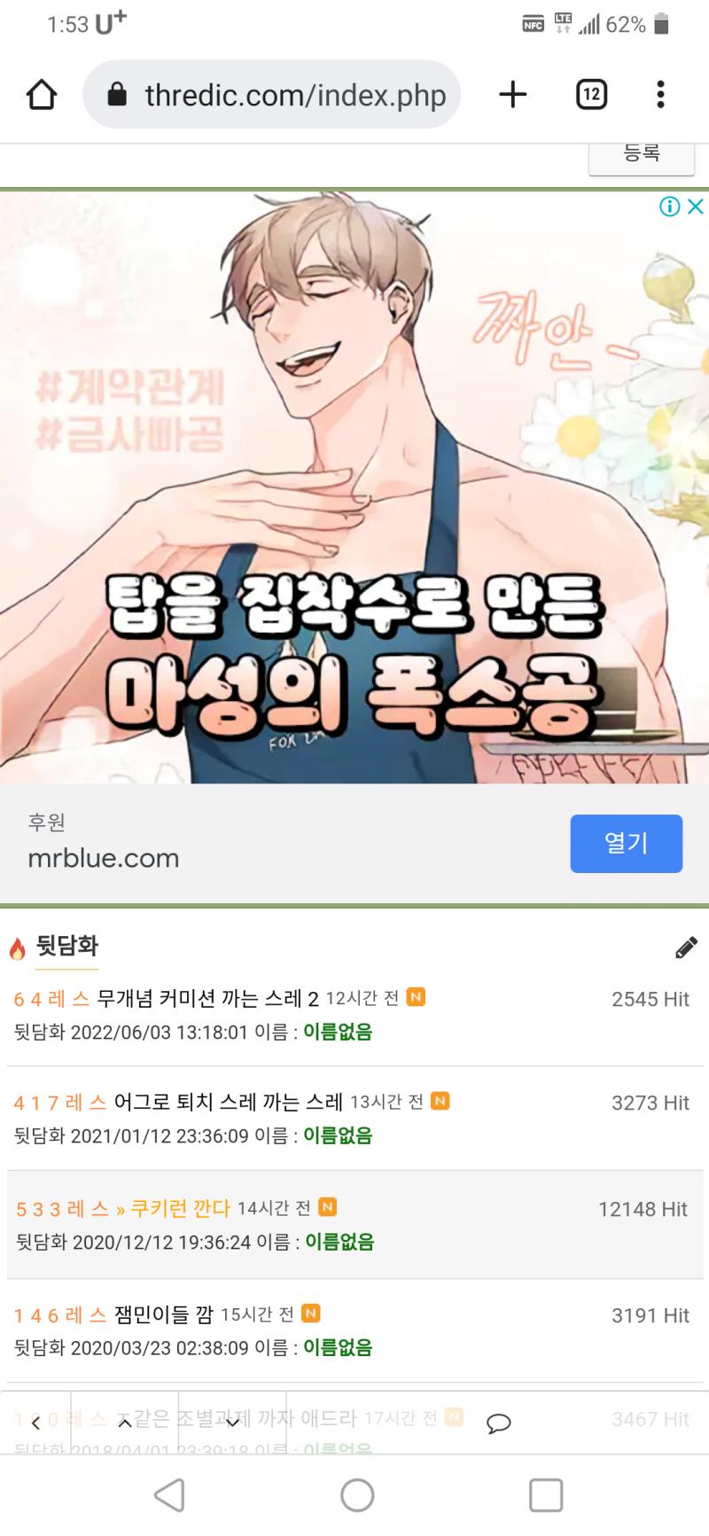 그아아아아ㅏㅅ 이게 뭔광고여