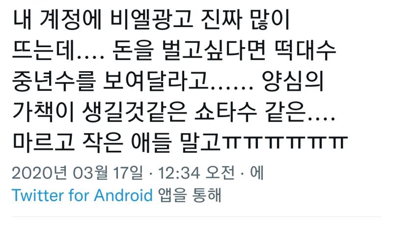 안그래도 광고에 널린게 떡대수인데 뭔소리야이건