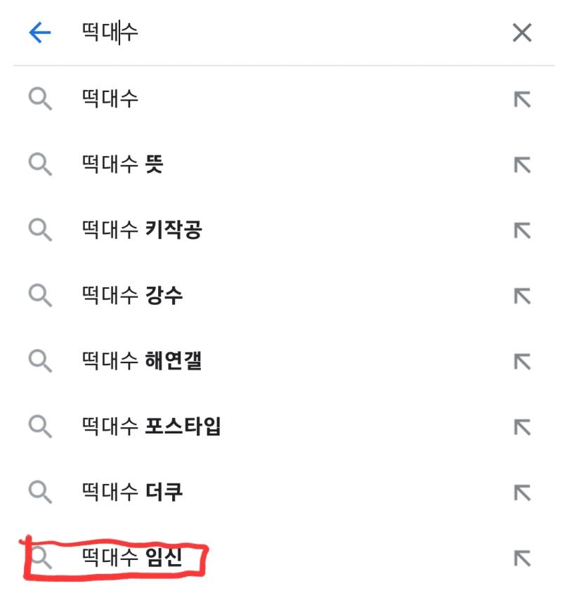 아방수 메이저라는 새끼들 다 나와