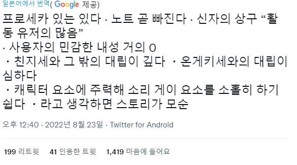 일본에서도 싫어하는 사람들은 많은 듯 특히 온게키 하는 사람들 중에서 프로세카 싫어하는 사람들 비중 좀 있음 번역엔 빠졌지만 원문에선 공식 댓글