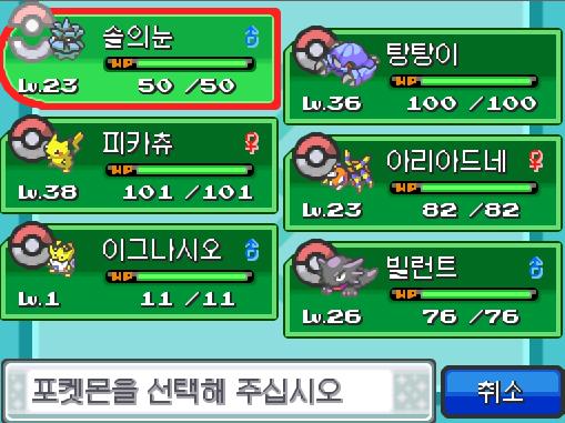 연가람은 플러스파워와 기술머신39를 처분했다. 프렌들리숍을 나가기 전에 연가람은 누구와 함께 걸을지 고민하다가 >>726와 함께 걷기로 했다.