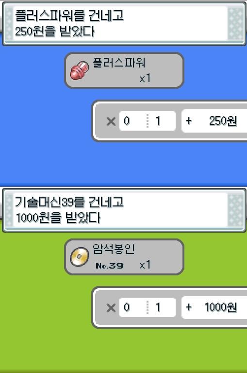연가람은 플러스파워와 기술머신39를 처분했다. 프렌들리숍을 나가기 전에 연가람은 누구와 함께 걸을지 고민하다가 >>726와 함께 걷기로 했다.
