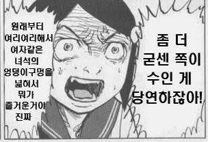 맨날 떡대수 파는쪽이 약자라느니 떡대수만 쳐맞는다느니 하는 새끼들 특징이 지들은 이딴짤 만들고 미인수 천상수 조롱하며 알티탐