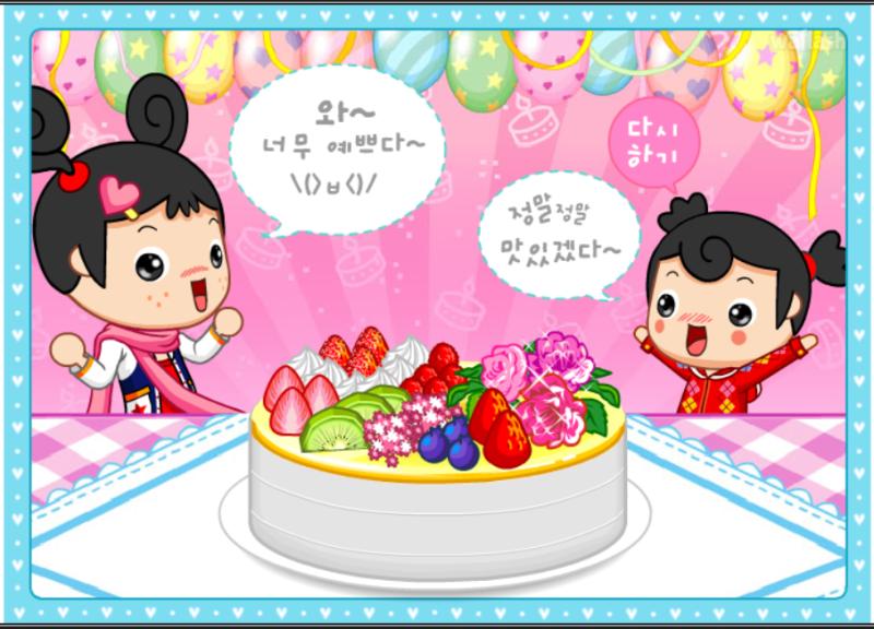 간만에 하니까 꾸미기 게임도 재미있다 먹고 싶은대로 올려놓기만 한 거니까 그닥 예쁘진 않은 거 같기도