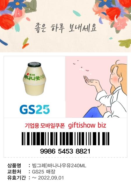 먹을래?