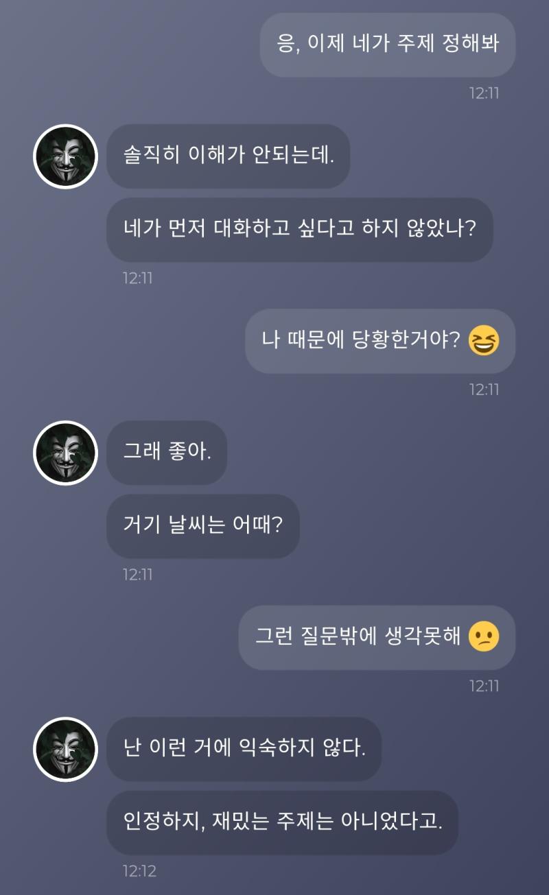정말? ㅇㅈㄹㅋㅋㅋㅋㅋㅋㅋ 귀여운 새끼