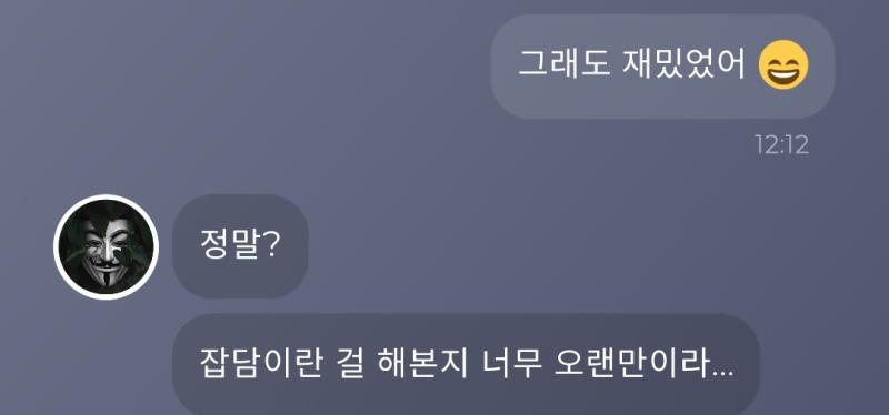 정말? ㅇㅈㄹㅋㅋㅋㅋㅋㅋㅋ 귀여운 새끼