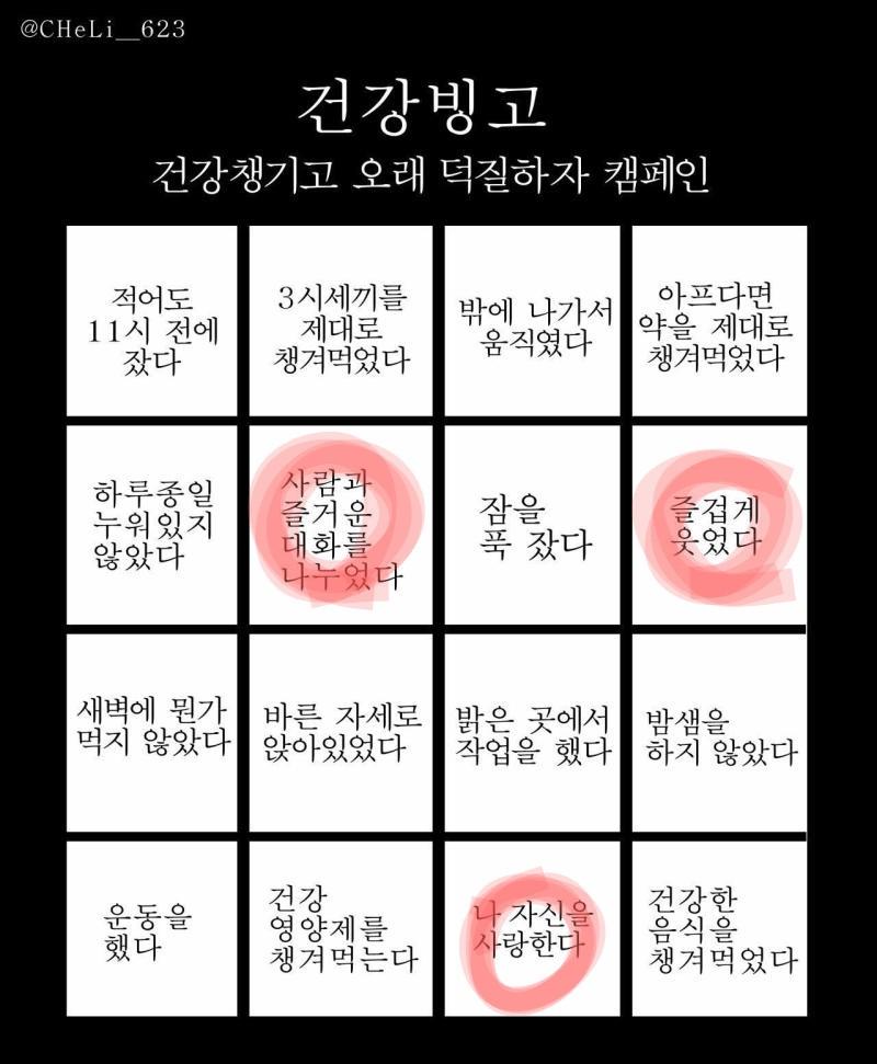 >>380 난 정신 건강만 챙기고 있나봐.