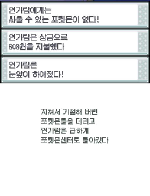 안녕하세요. 스레주입니다. 다음 내용을 진행하는 도중 더욱 재미있는 스레를 위해 시스템의 일부 수정이 필요하다고 생각했습니다. 그래서 시스템을