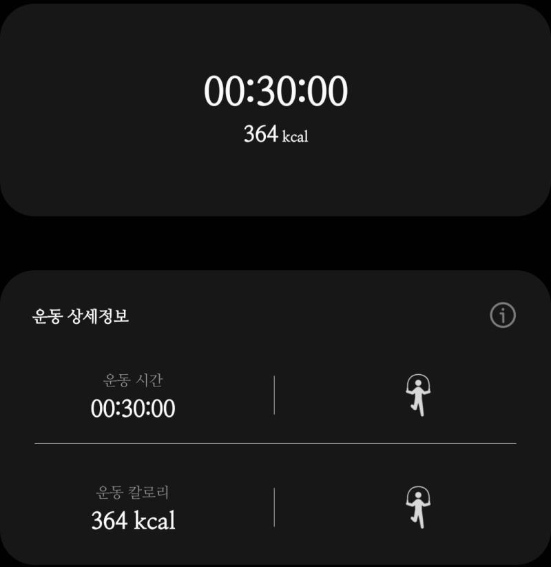 충격실화 내일 개강