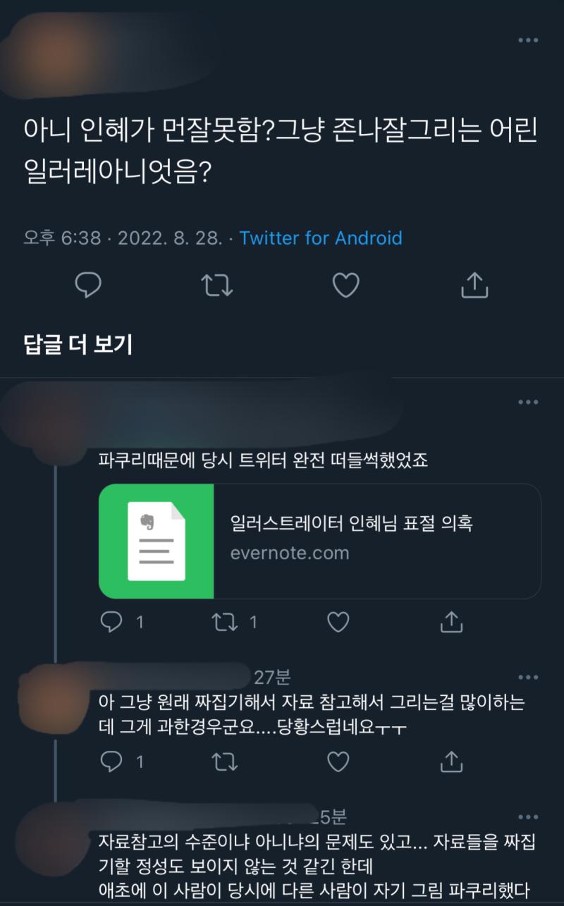 웃고간다ㅋㅋ 짜집기가 과하면 그게 트레고 표절, 파쿠리 아니던가