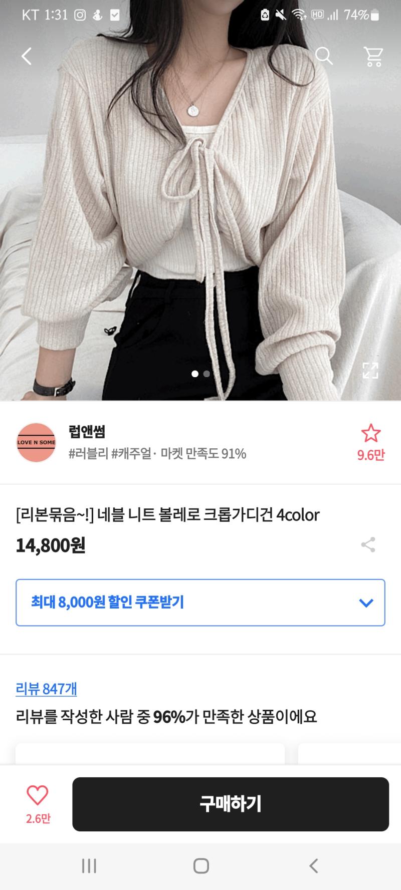 이거 소라색 아니면 검정색 입으려하는데 별로일까?