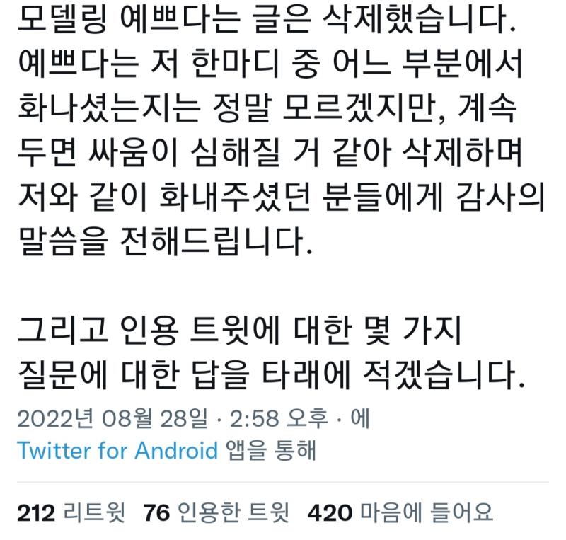 짤에 이 글 쓴 분은 그저 자기 장르 콜라보 여캐 모델링 귀엽다고 쓰다가 각종 ㅁㅋ와 콜라보한 각종 남성향. 여캐물 장르 몇 오타쿠들한테 조롱