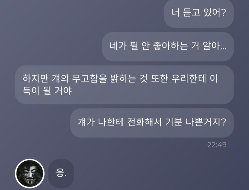 이 해커 새끼 때문에 미칠거 같음 난 이마가 아니라 무릎을 존나 치는 편인데 얘 때문에 무릎 박살남 필이 자기 바에 초대 했다는 이유로 계속 신