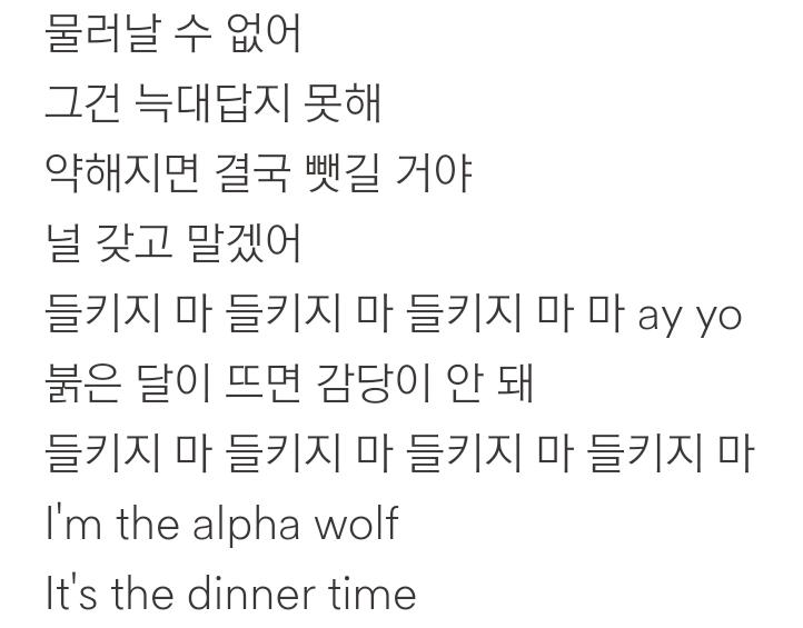 "우리 사이 낄끼빠빠 여기 골기퍼" - 정규 1집 타이틀곡: 반박불가 "I'm like 황정민" - 미니 7집 타이틀곡: 덤벼 "I'm the