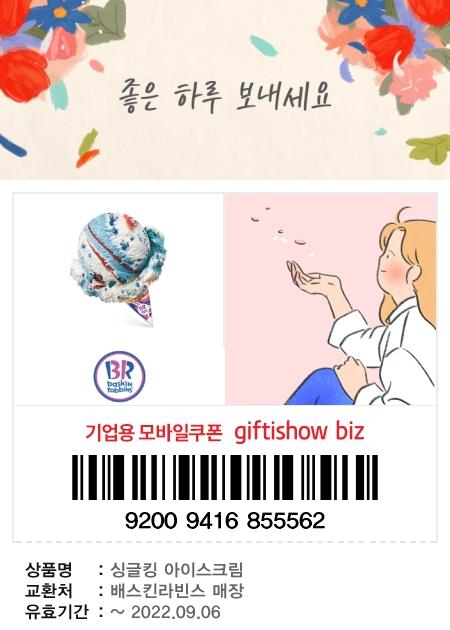 여기 아무나 가져