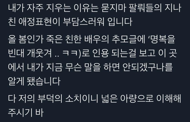 명복을 빈다는 트윗에 저딴 인용하는 또라이년들 진짜 씹스럽다