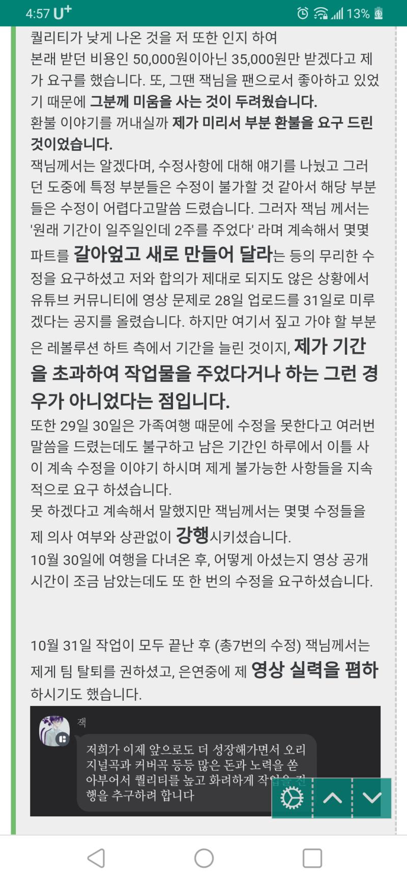 ㅋㅋㅋㅋㅋㅋ문서 편집해둔 꼬라지부터 얘들 수준 다 드러난다 ㅋㅋ