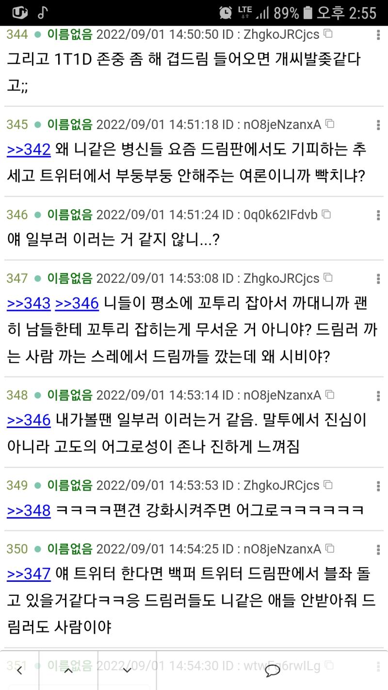 박제 +2 ID : ZhgkoJRCjcs