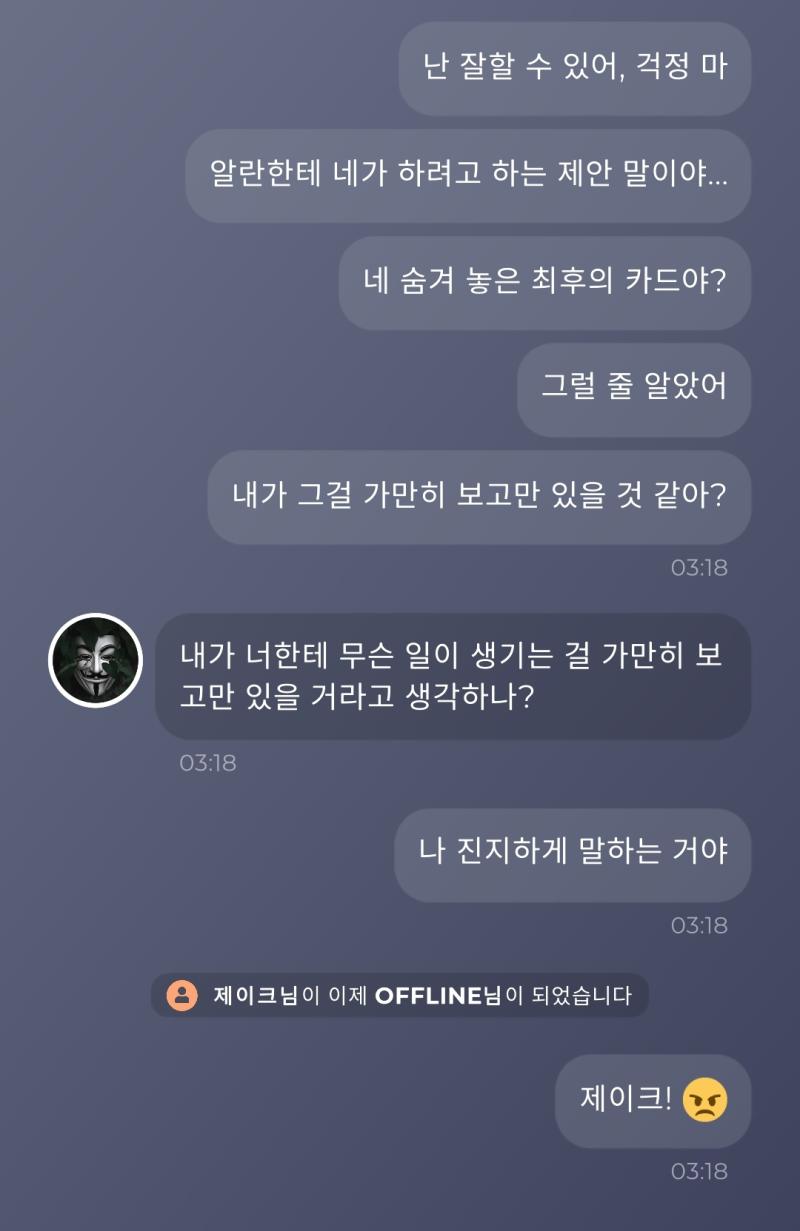 이 새끼 한마디도 안 지네 ㅋㅋㅋ
