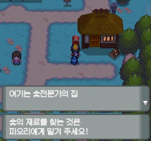 연가람은 솔의눈에게 말을 걸었다. 솔의눈은 킁킁거리며 연기 냄새를 맡고 있다. 연가람은 굴뚝이 있는 건물 앞으로 걸어갔다. 숲전문가의 집. 숯의
